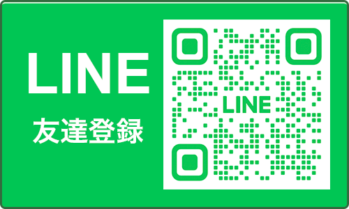 LINE友達登録、来店・遠隔予約