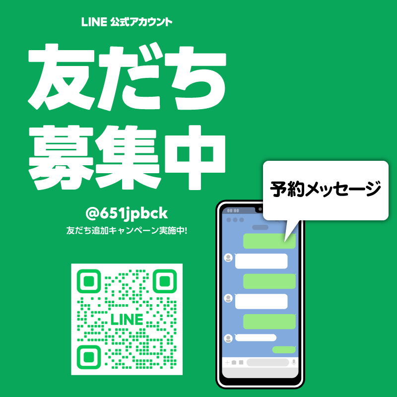 LINE友達登録・トークから予約